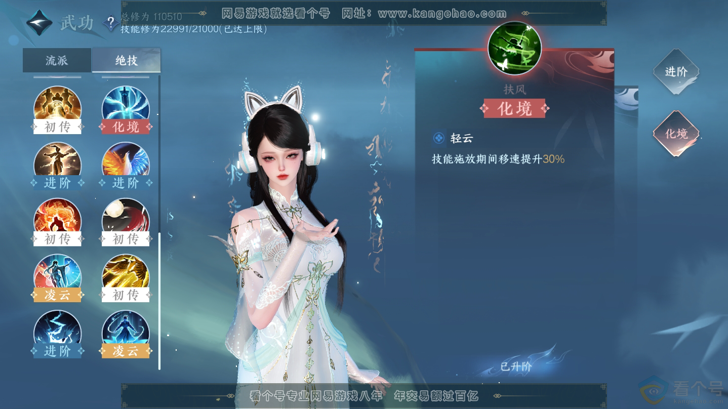 NSH312336逆水寒手游账号详情图17 NSH312336逆水寒手游账号详情图17