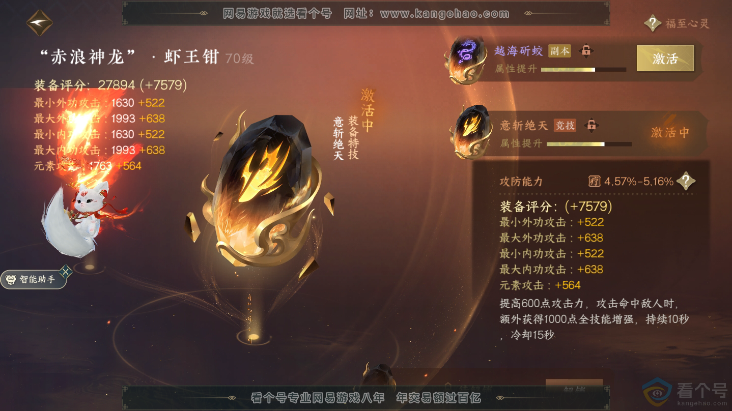 NSH312336逆水寒手游账号详情图24 NSH312336逆水寒手游账号详情图24