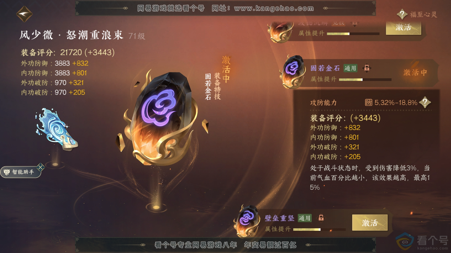 NSH312336逆水寒手游账号详情图25 NSH312336逆水寒手游账号详情图25