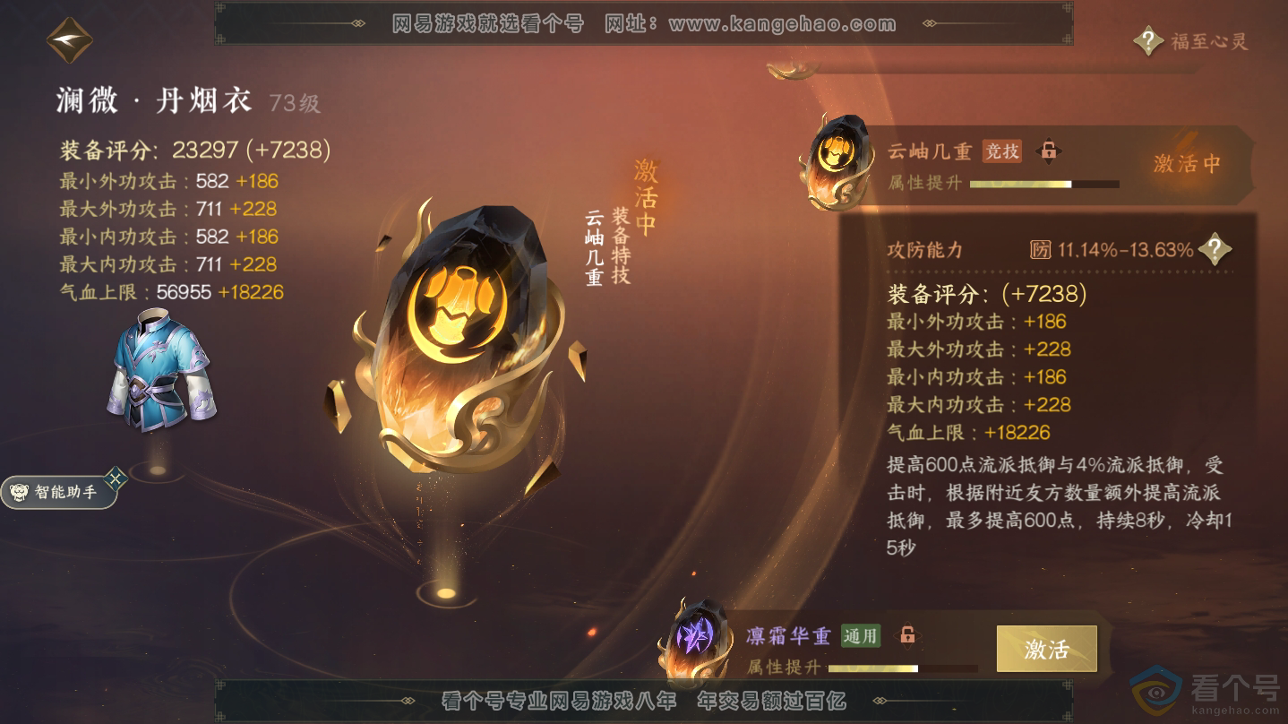 NSH312336逆水寒手游账号详情图26 NSH312336逆水寒手游账号详情图26