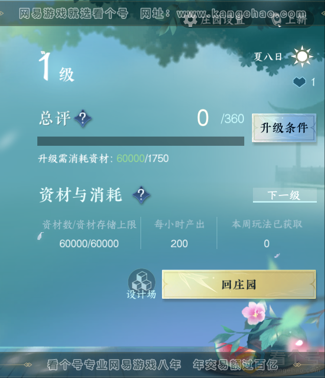 NSH312338逆水寒手游账号详情图33 NSH312338逆水寒手游账号详情图33