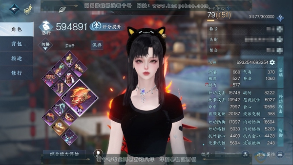 逆水寒手游账号蝶恋花缘定三生官服缘定三生 职业女玄机 称号凭栏听雨 评分59W 已用2个天赏  衣品49270  国色7330【天赏武器】辰火万象【轻功绝技】御剑轻功 付费时装多多  3个满阶绝技 1个灵韵 内功打造详细请...