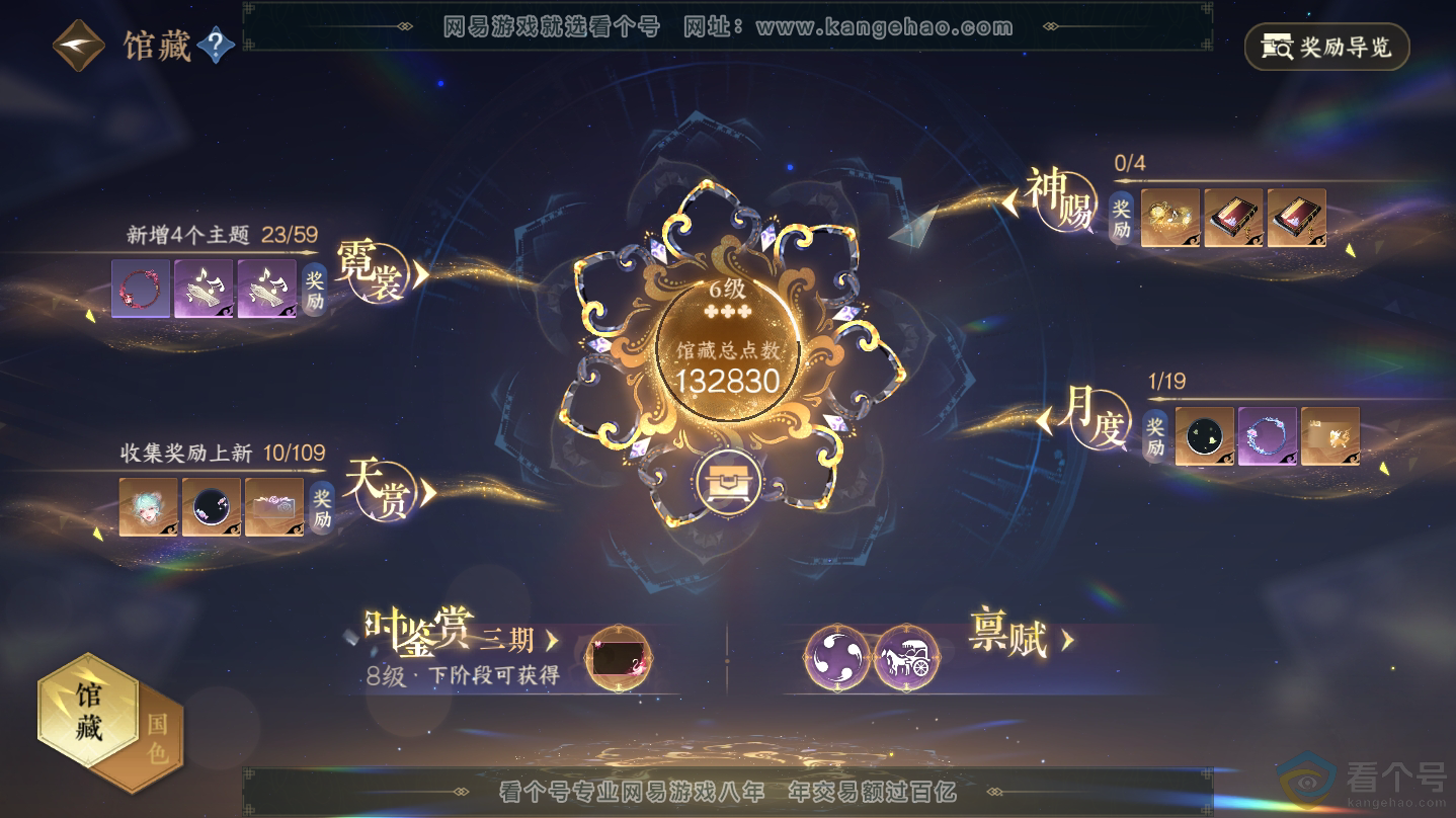 NSH312339逆水寒手游账号详情图8 NSH312339逆水寒手游账号详情图8