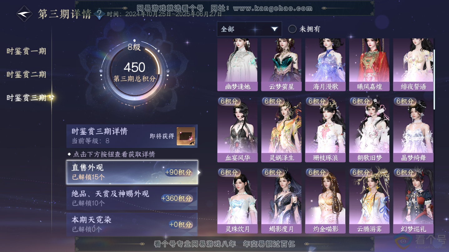 NSH312339逆水寒手游账号详情图21 NSH312339逆水寒手游账号详情图21