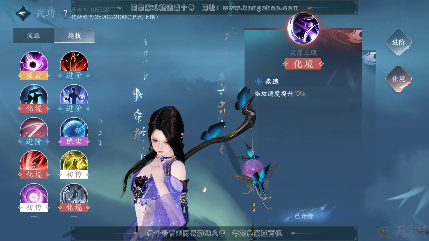 NSH312339逆水寒手游账号详情图22 NSH312339逆水寒手游账号详情图22
