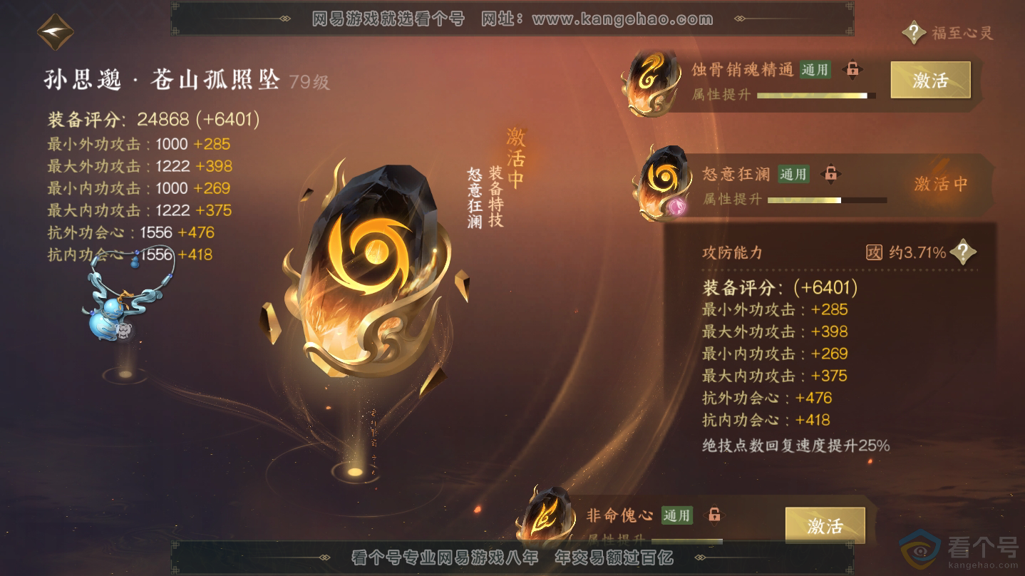 NSH312339逆水寒手游账号详情图33 NSH312339逆水寒手游账号详情图33