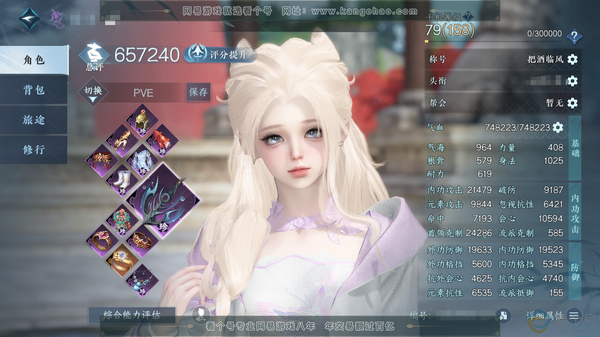 逆水寒手游账号凌西川绝代风华官服绝代风华 女九灵/副素问 评分65.7W 把酒临风称号 共24天赏+3转盘外观 26W衣品 4.3W国色 【转盘外观】旋悠光-微光-幻焰狐影【天赏发型】惊焰,琼池仙露,海神泪,共山川,不夜,...