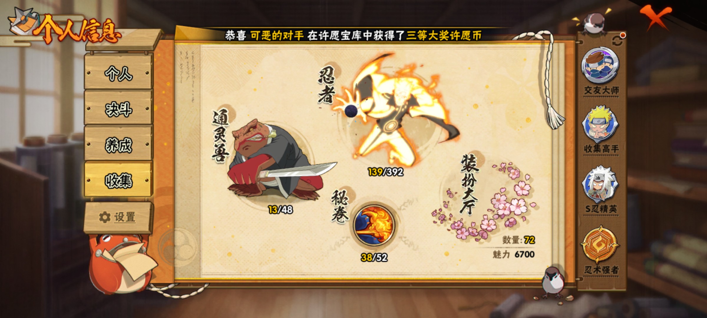 HY39236火影忍者账号详情图6 HY39236火影忍者账号详情图6