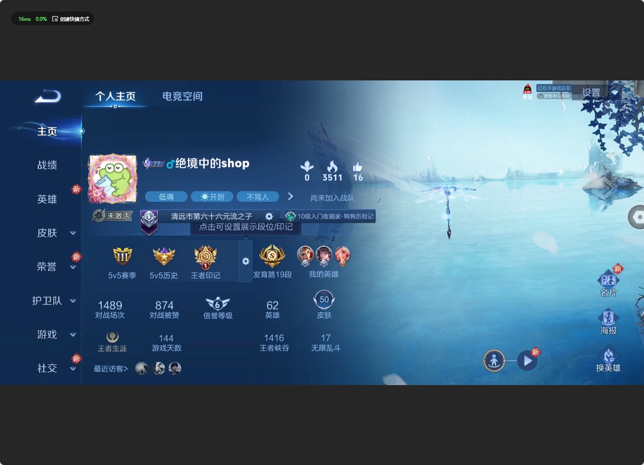 WZ3133466王者荣耀账号详情图3