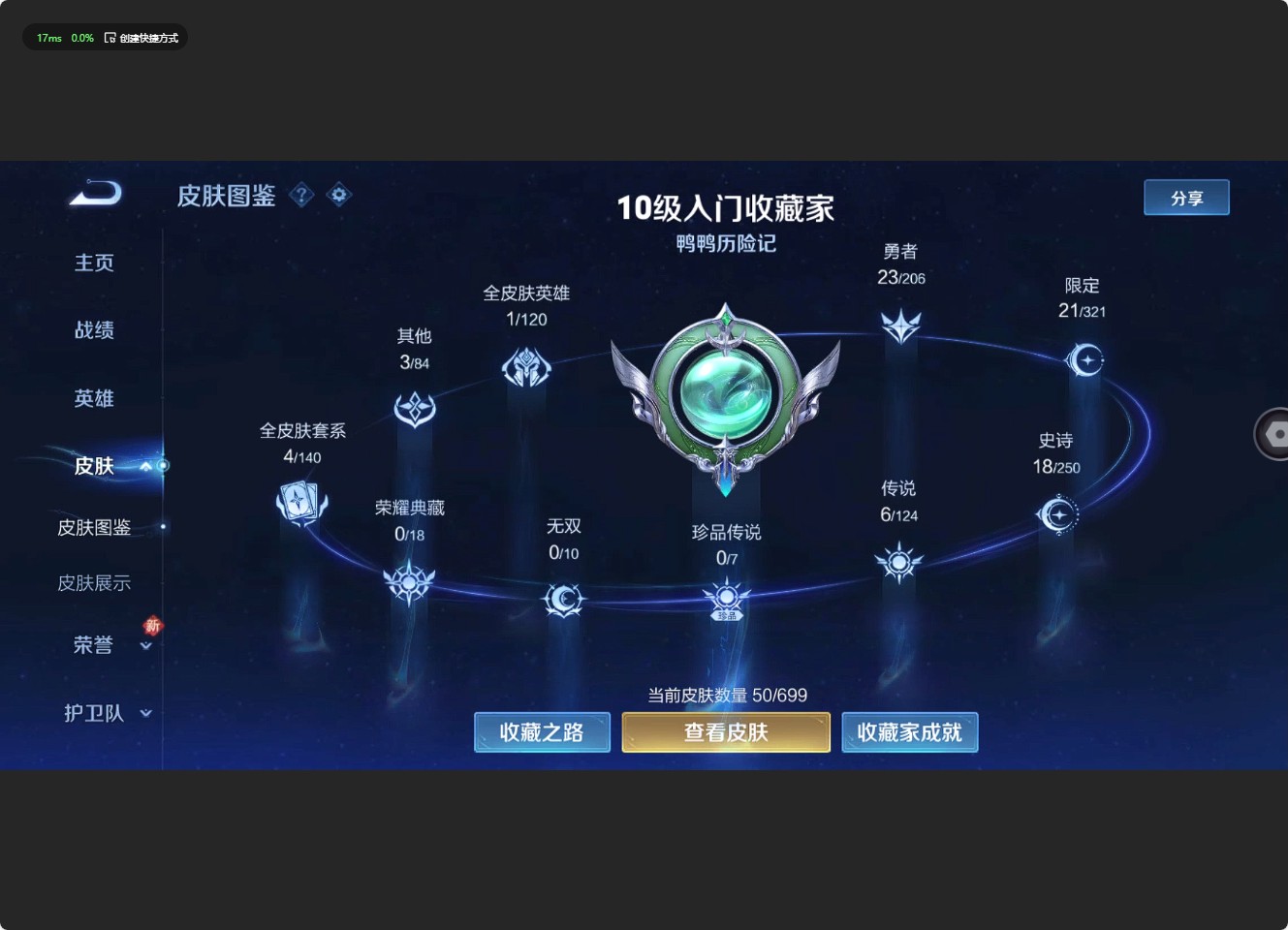 WZ3133466王者荣耀账号详情图4