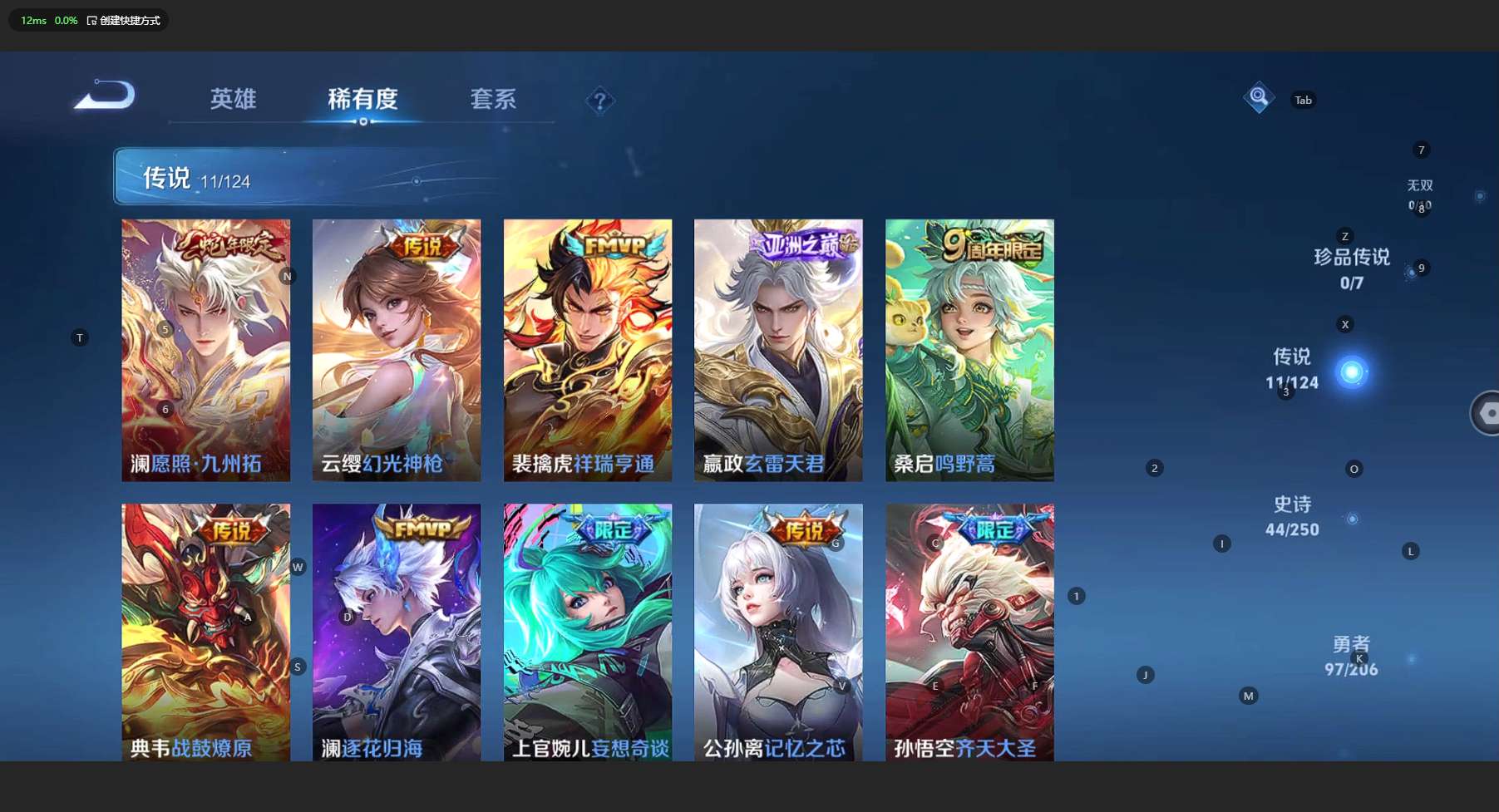 WZ3133510王者荣耀账号详情图9 WZ3133510王者荣耀账号详情图9