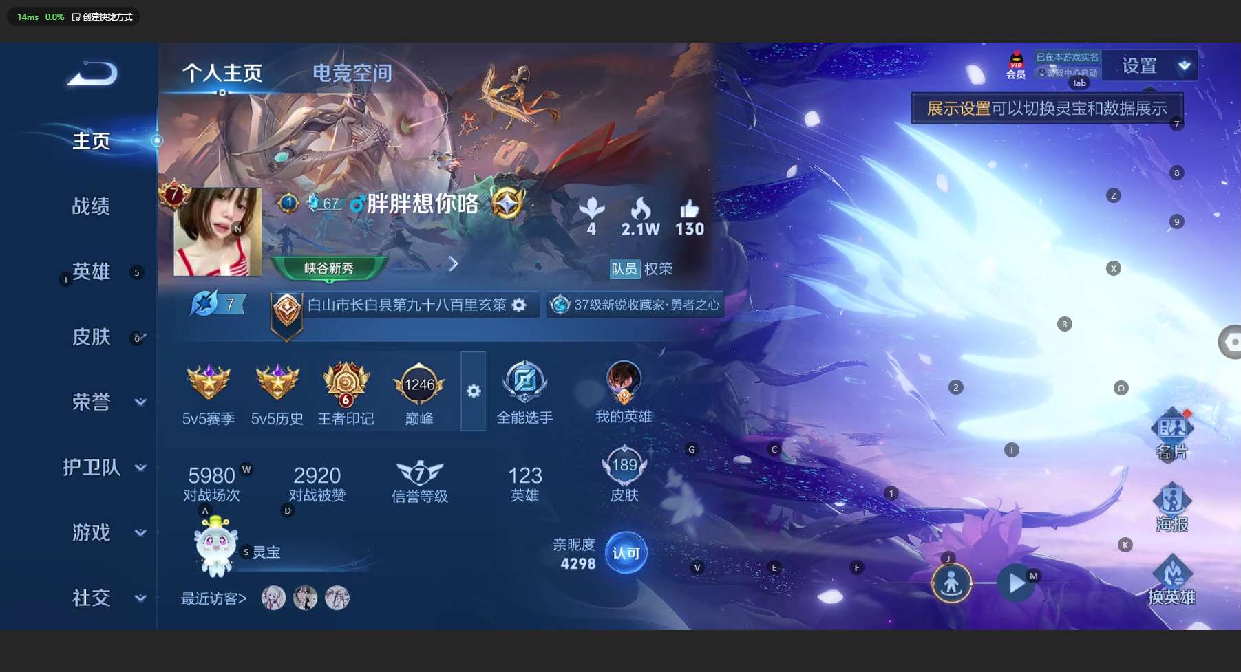 WZ3133510王者荣耀账号详情图7 WZ3133510王者荣耀账号详情图7