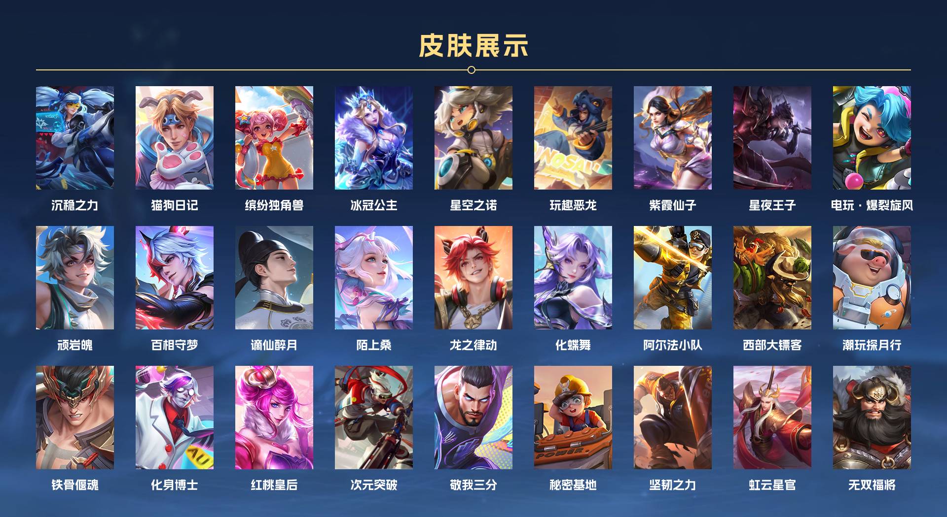 WZ3133510王者荣耀账号详情图3 WZ3133510王者荣耀账号详情图3