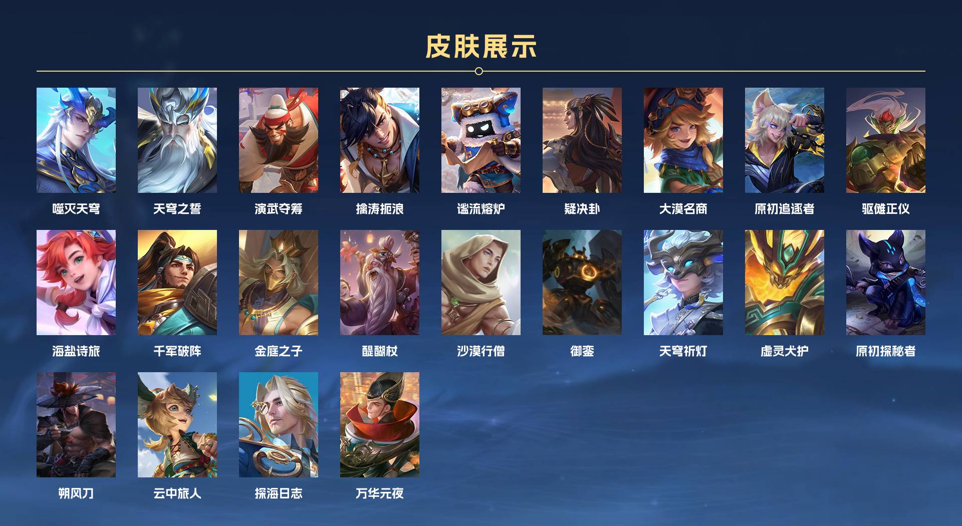 WZ3133510王者荣耀账号详情图6 WZ3133510王者荣耀账号详情图6