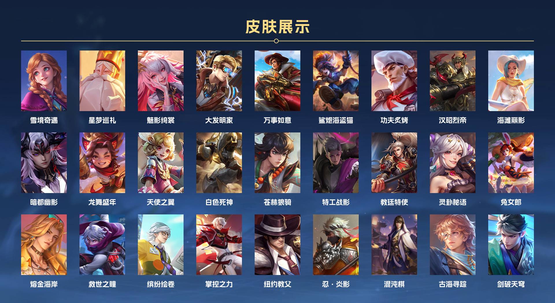 WZ3133510王者荣耀账号详情图5 WZ3133510王者荣耀账号详情图5