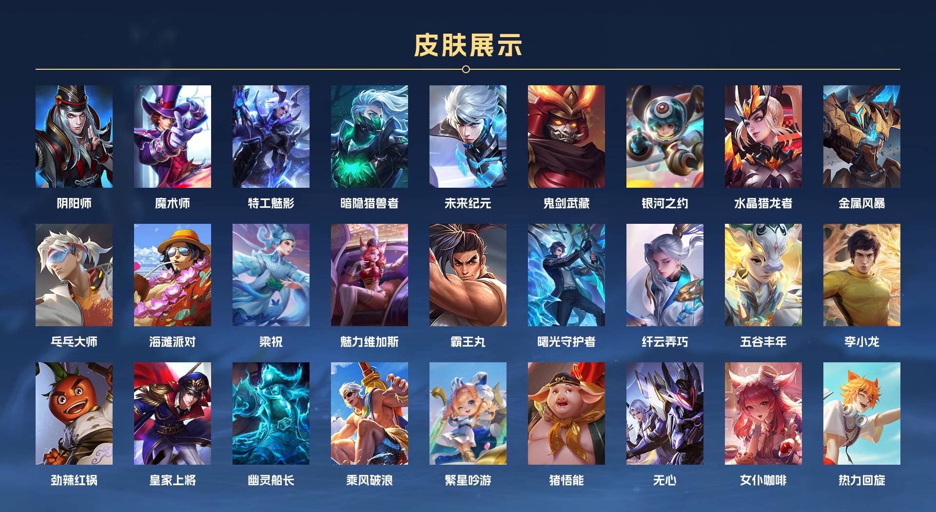 WZ3133510王者荣耀账号详情图2 WZ3133510王者荣耀账号详情图2