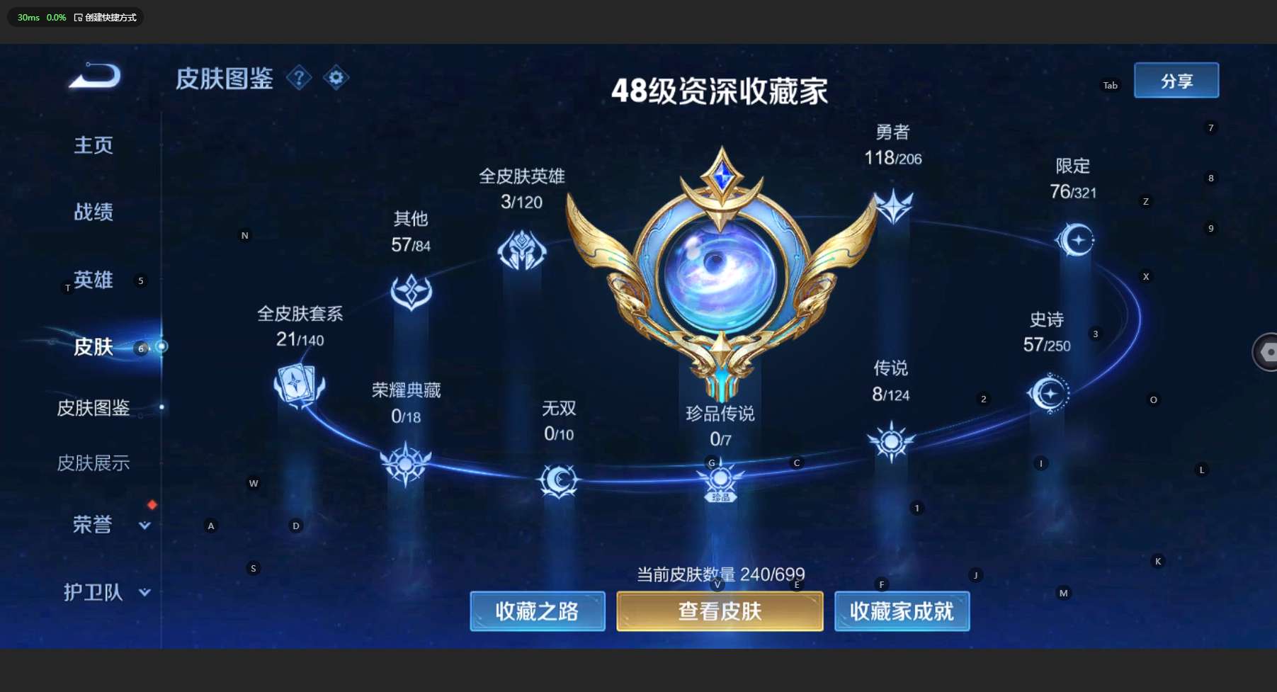 WZ3133451王者荣耀账号详情图9 WZ3133451王者荣耀账号详情图9