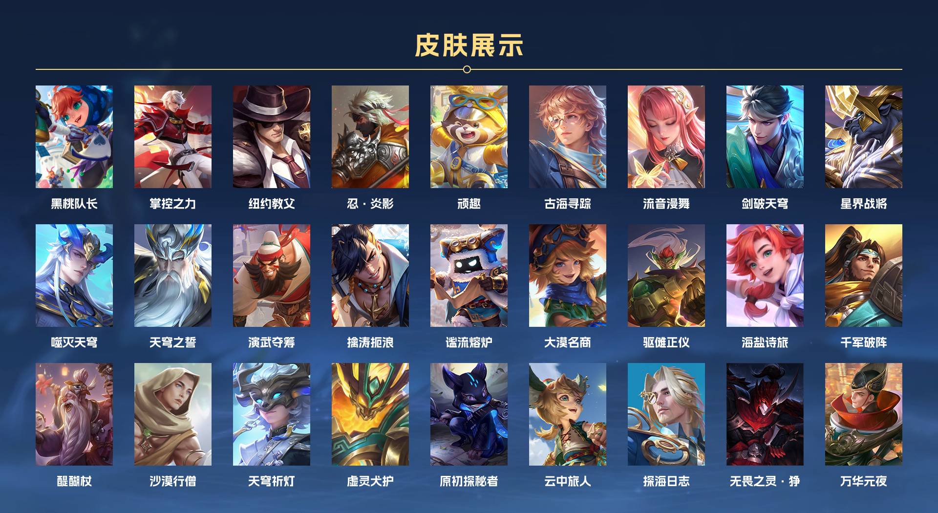 WZ3133451王者荣耀账号详情图7 WZ3133451王者荣耀账号详情图7