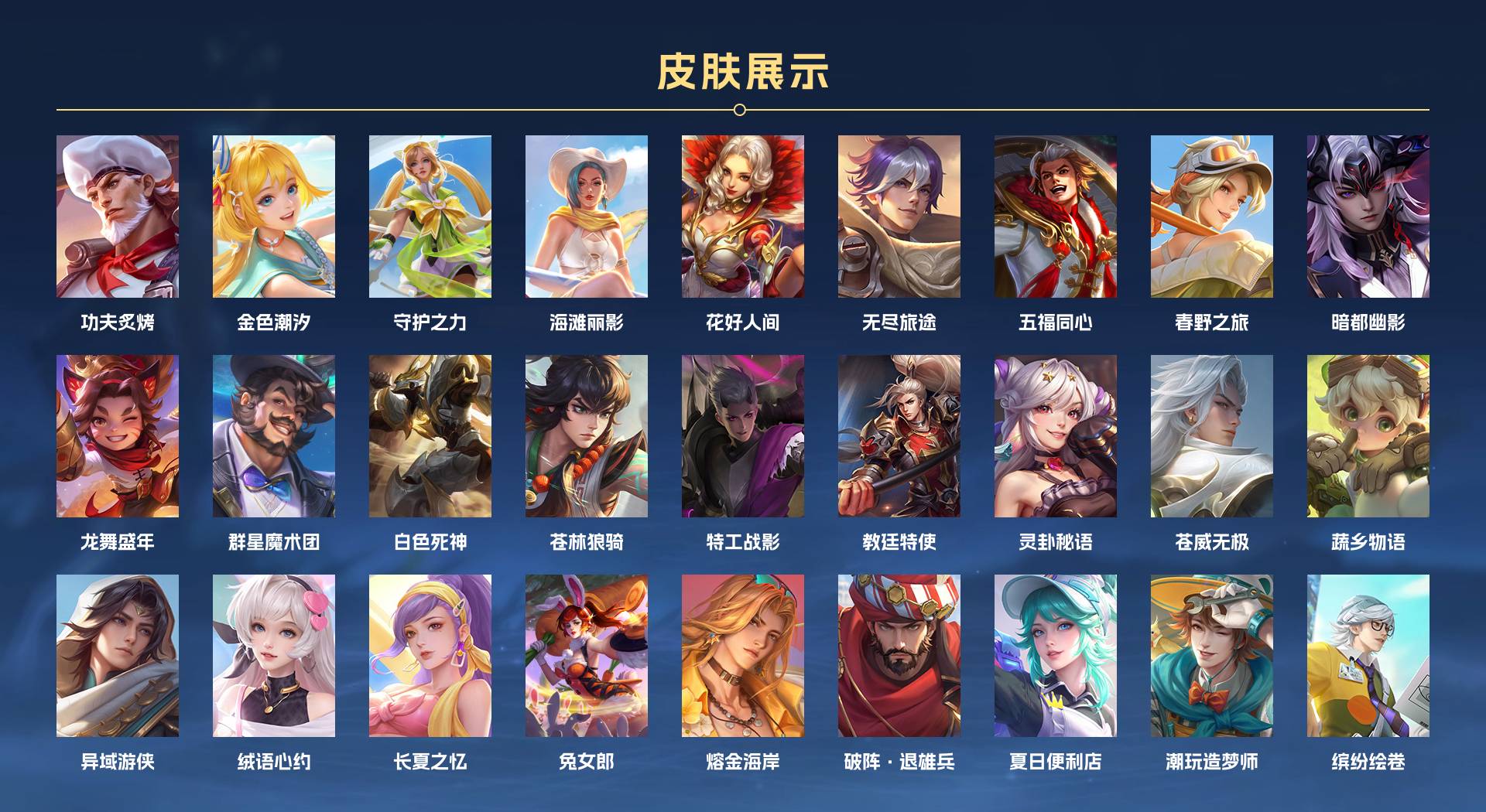 WZ3133451王者荣耀账号详情图6 WZ3133451王者荣耀账号详情图6