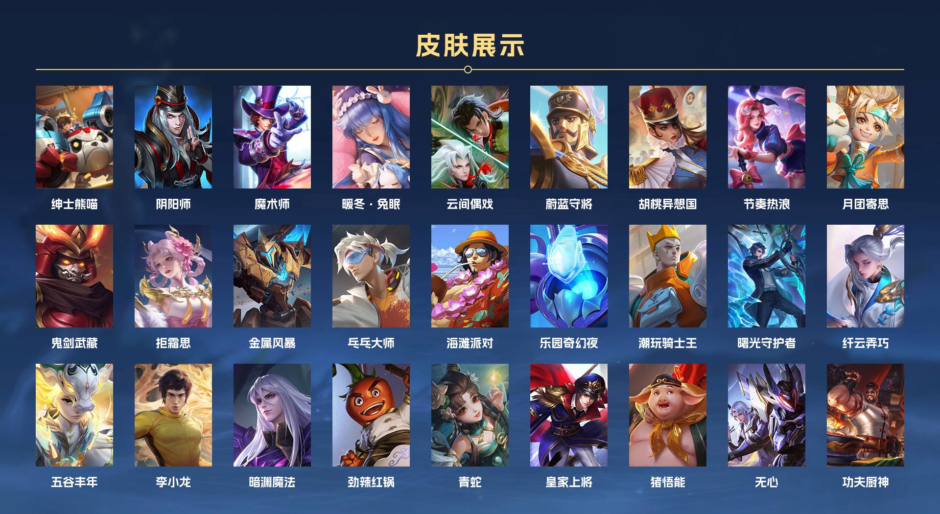 WZ3133451王者荣耀账号详情图2 WZ3133451王者荣耀账号详情图2
