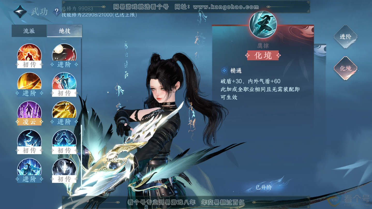 NSH312344逆水寒手游账号详情图16 NSH312344逆水寒手游账号详情图16