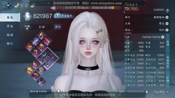 逆水寒手游账号踏北尘瑶光听雪官服瑶光听雪 女玄机/副碎梦 评分62.1W 把酒临风称号 共11天赏+2转盘外观 15W衣品 3.3W国色 【转盘外观】旋悠光-微光 【天赏发型】觅光,鳞川,昼夜歌,绯曜,灵蔓,风华,桀骜【天...