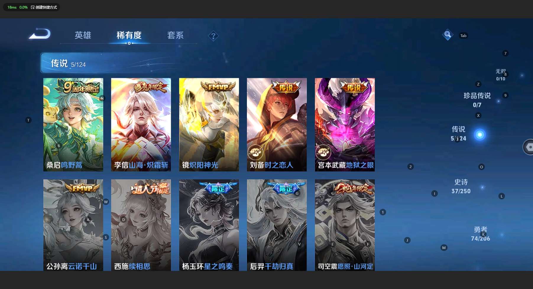 WZ3133704王者荣耀账号详情图9 WZ3133704王者荣耀账号详情图9