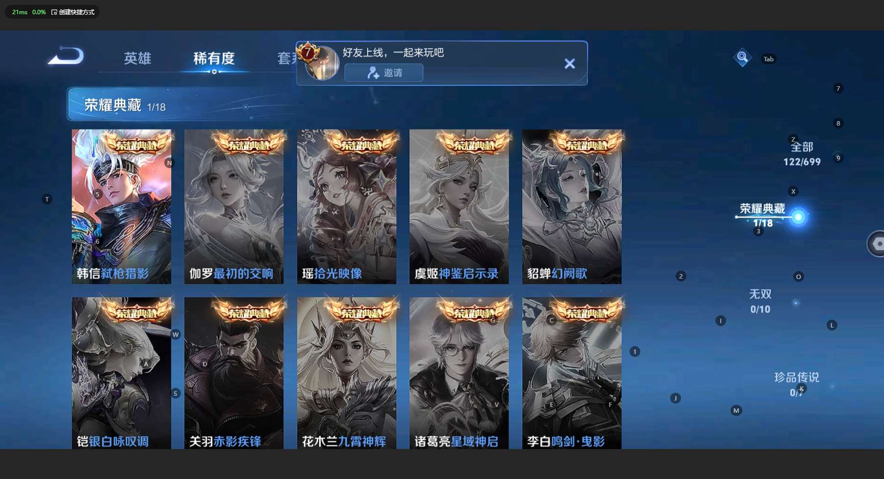 WZ3133704王者荣耀账号详情图8 WZ3133704王者荣耀账号详情图8
