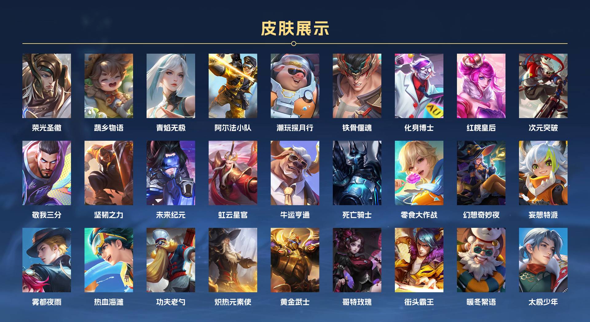 WZ3133704王者荣耀账号详情图3 WZ3133704王者荣耀账号详情图3