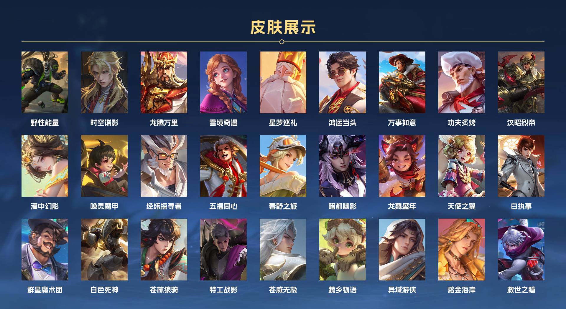 WZ3133704王者荣耀账号详情图4 WZ3133704王者荣耀账号详情图4