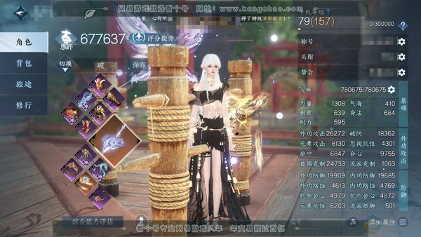 逆水寒手游账号踏北尘瑶光听雪官服瑶光听雪 女碎梦 评分67.7w 累充称号秋水不染尘【顶奢外观】星河拾梦【进阶神兵】昼宇灵晖-玄龙耀世 限定纹玉5.2w满额度 衣品59w 国色13w 馆藏82w 42颗不含顶奢已用天赏+2...