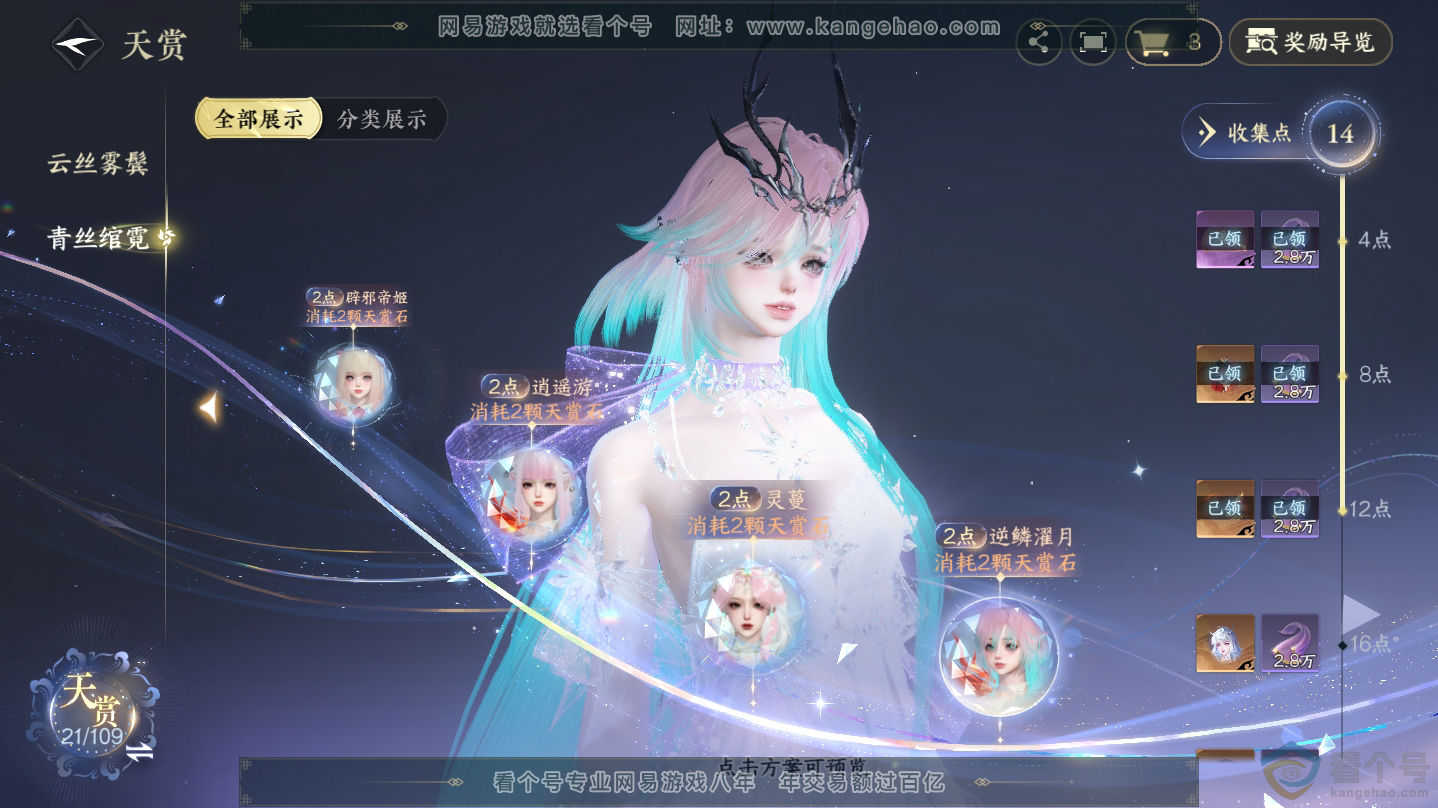NSH312345逆水寒手游账号详情图13 NSH312345逆水寒手游账号详情图13