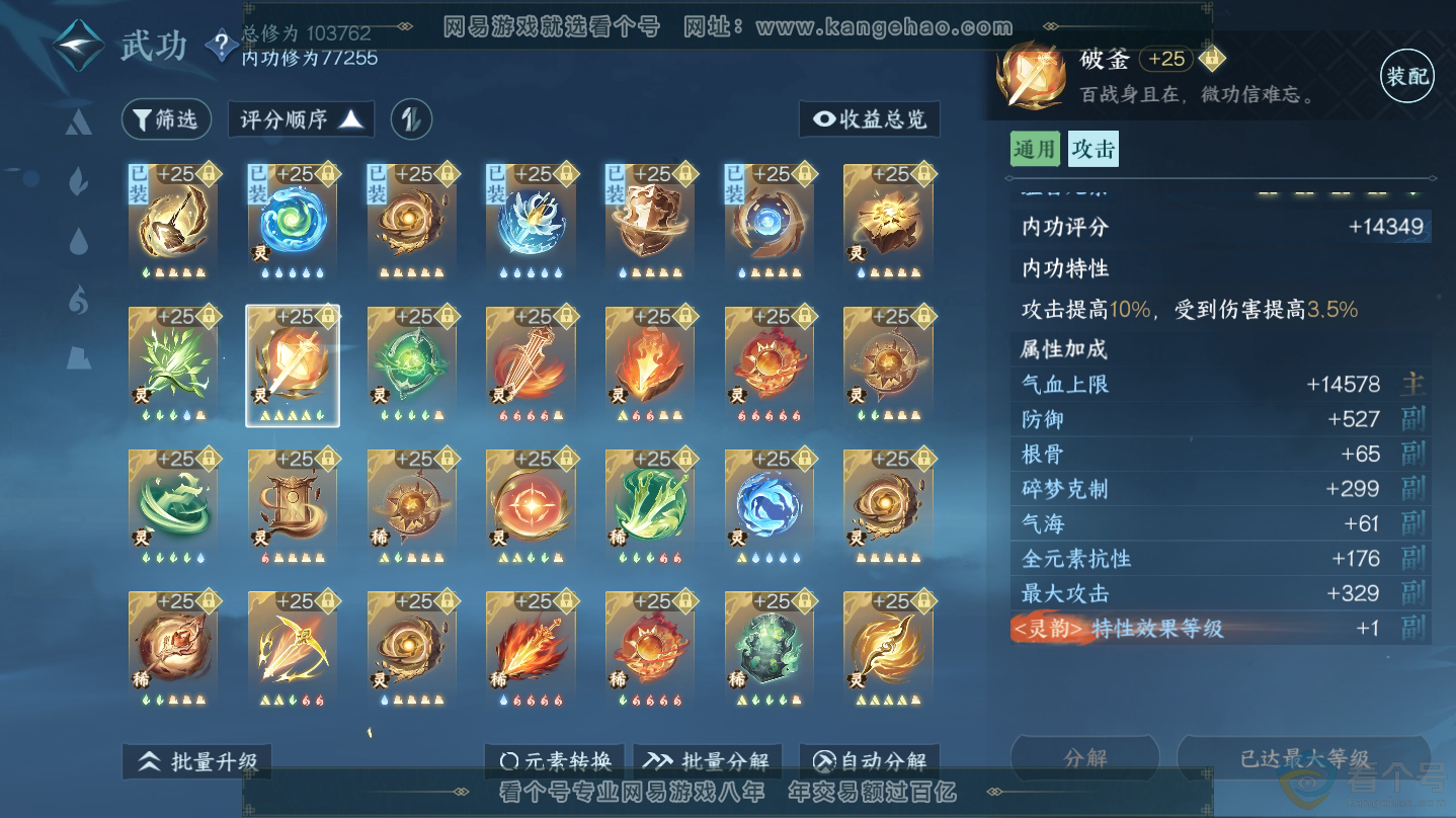 NSH312345逆水寒手游账号详情图35 NSH312345逆水寒手游账号详情图35