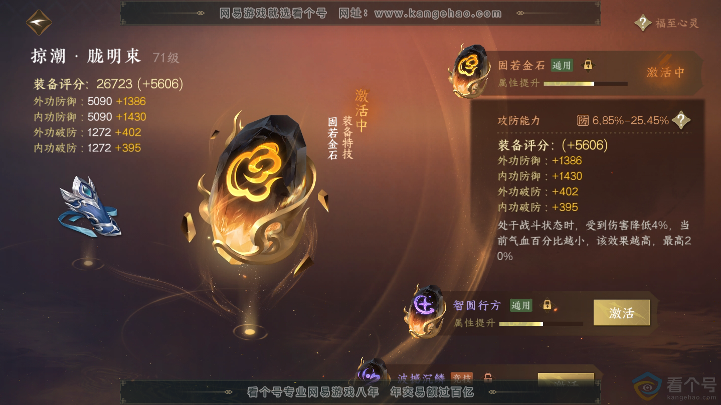 NSH312345逆水寒手游账号详情图51 NSH312345逆水寒手游账号详情图51