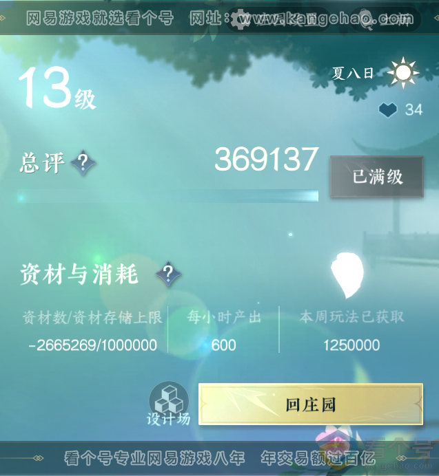 NSH312345逆水寒手游账号详情图58 NSH312345逆水寒手游账号详情图58