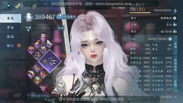 逆水寒手游账号决南岭沧海月明官服沧海月明 女玄机 评分38.9w 累充称号把酒临风 衣品19w 国色6.4w 馆藏18w 24颗已用天赏【副本发】紫宿-星落月皓【转盘头】连霏-微光-灼妖【6天霓染】鹅绒-自染连霏-灵珠-苍...