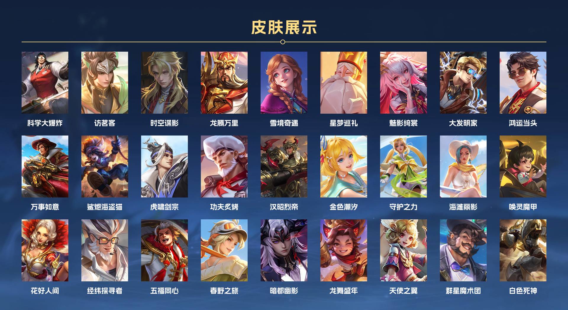 WZ3133729王者荣耀账号详情图7 WZ3133729王者荣耀账号详情图7