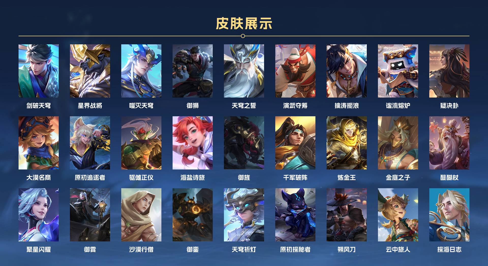 WZ3133729王者荣耀账号详情图9 WZ3133729王者荣耀账号详情图9