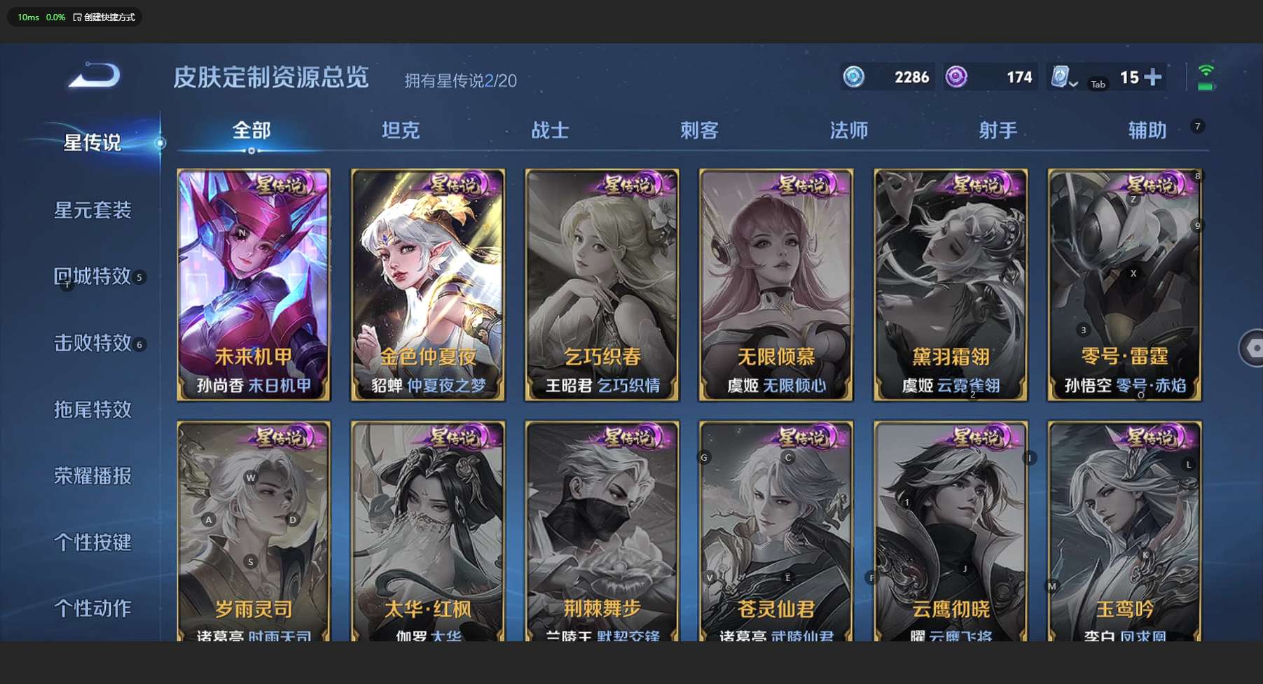 WZ3133729王者荣耀账号详情图15 WZ3133729王者荣耀账号详情图15