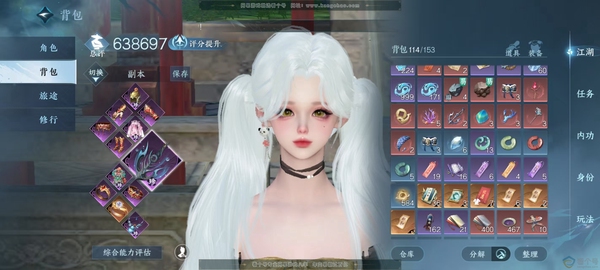 逆水寒手游账号蝶恋花明月天涯官服明月天涯 女潮光 评分63w 累充称号把酒临风 衣品23w 国色10w 馆藏18w 34颗已用天赏+1个未用【副本发】白夜拂雪【转盘外观】连霏-微光-幻焰狐影【天霓染】自染律动音阶-云山惬尔...