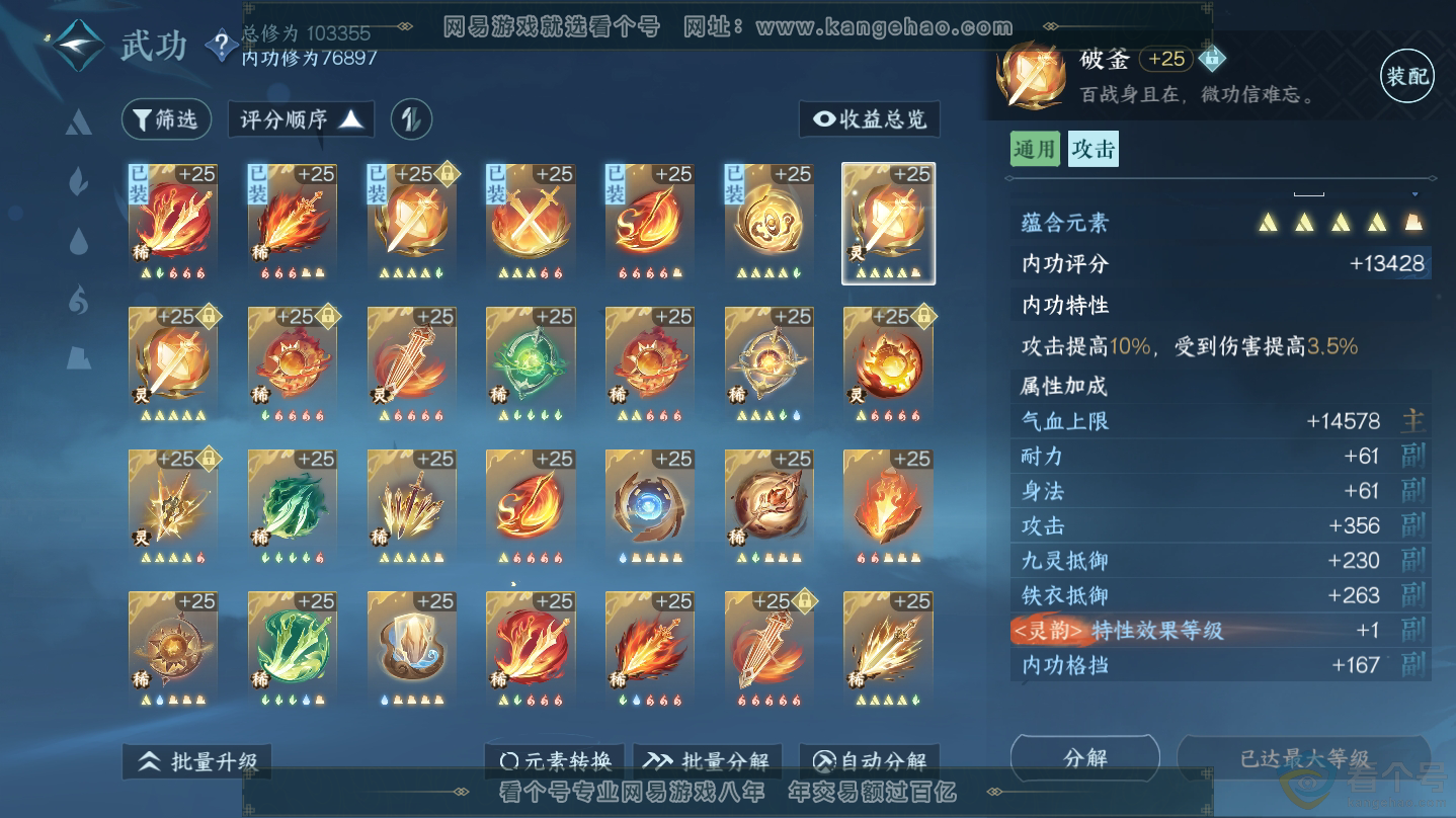 NSH312351逆水寒手游账号详情图15 NSH312351逆水寒手游账号详情图15