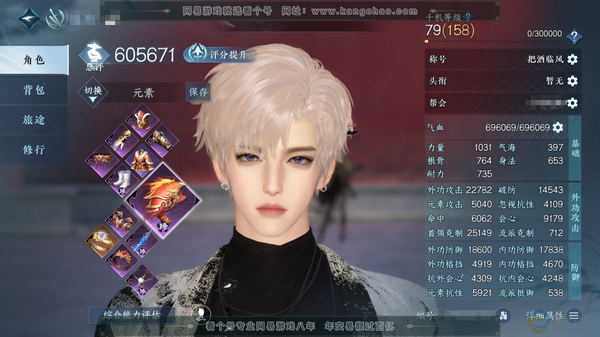 逆水寒手游账号踏北尘武林天骄官服武林天骄 男碎梦/副素问 评分60.5W 把酒临风称号 共5天赏+2转盘外观 18W衣品 3.2W国色 【转盘外观】 连霏-微光【天赏发型】绯玉枝-喵语-翠羽吟-琼海【副本发型】紫宿宸极-星...