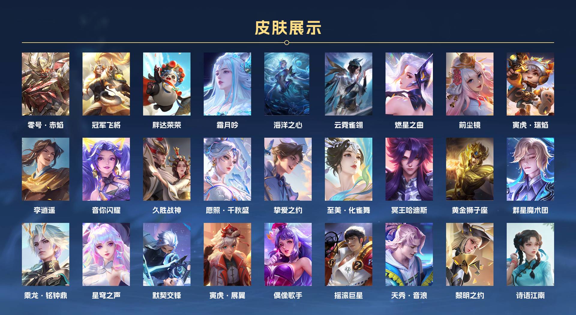 WZ3133550王者荣耀账号详情图6 WZ3133550王者荣耀账号详情图6
