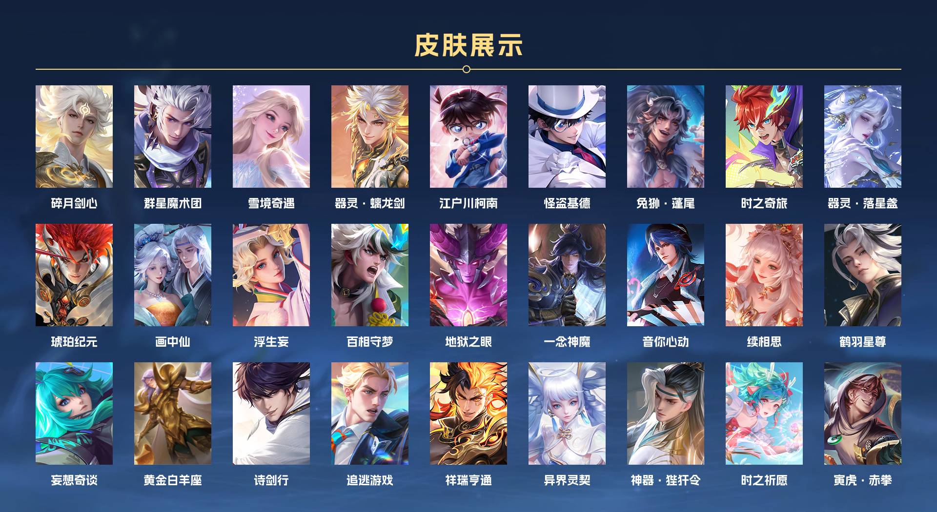 WZ3133550王者荣耀账号详情图2 WZ3133550王者荣耀账号详情图2