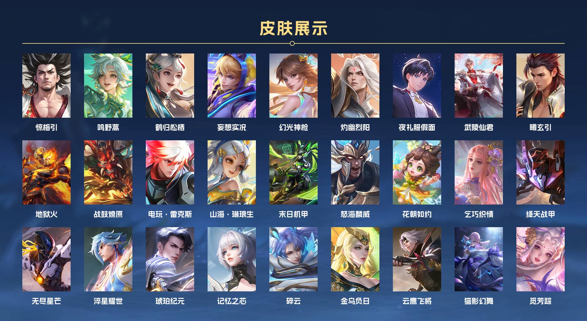 WZ3133550王者荣耀账号详情图4 WZ3133550王者荣耀账号详情图4