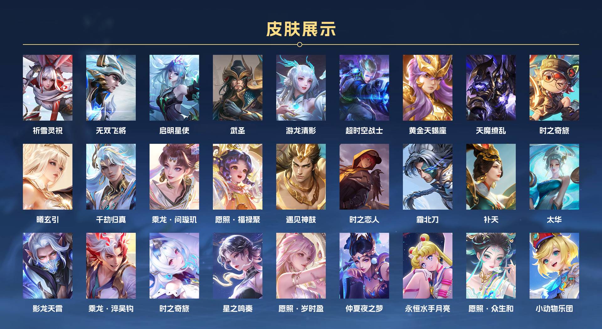 WZ3133550王者荣耀账号详情图3 WZ3133550王者荣耀账号详情图3