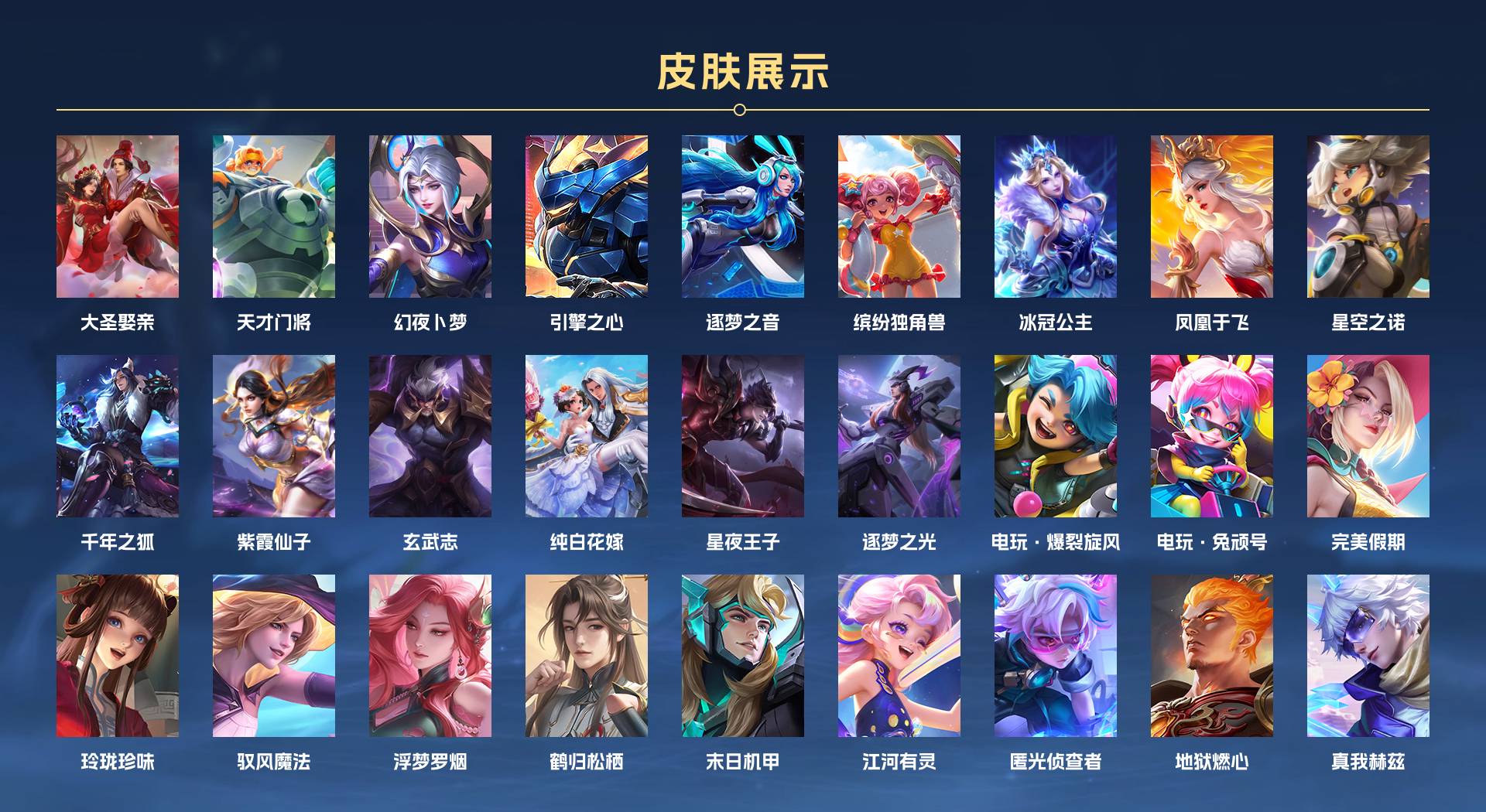 WZ3133550王者荣耀账号详情图13 WZ3133550王者荣耀账号详情图13