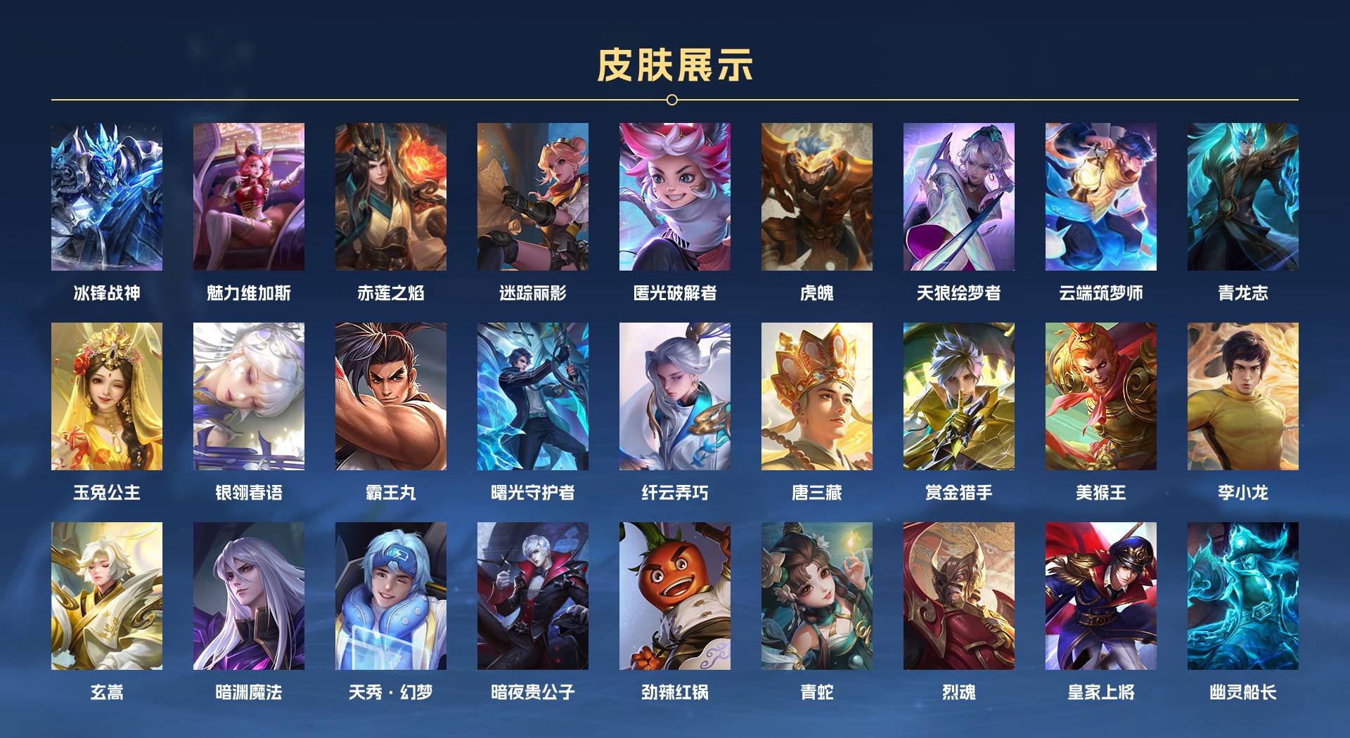 WZ3133550王者荣耀账号详情图10 WZ3133550王者荣耀账号详情图10