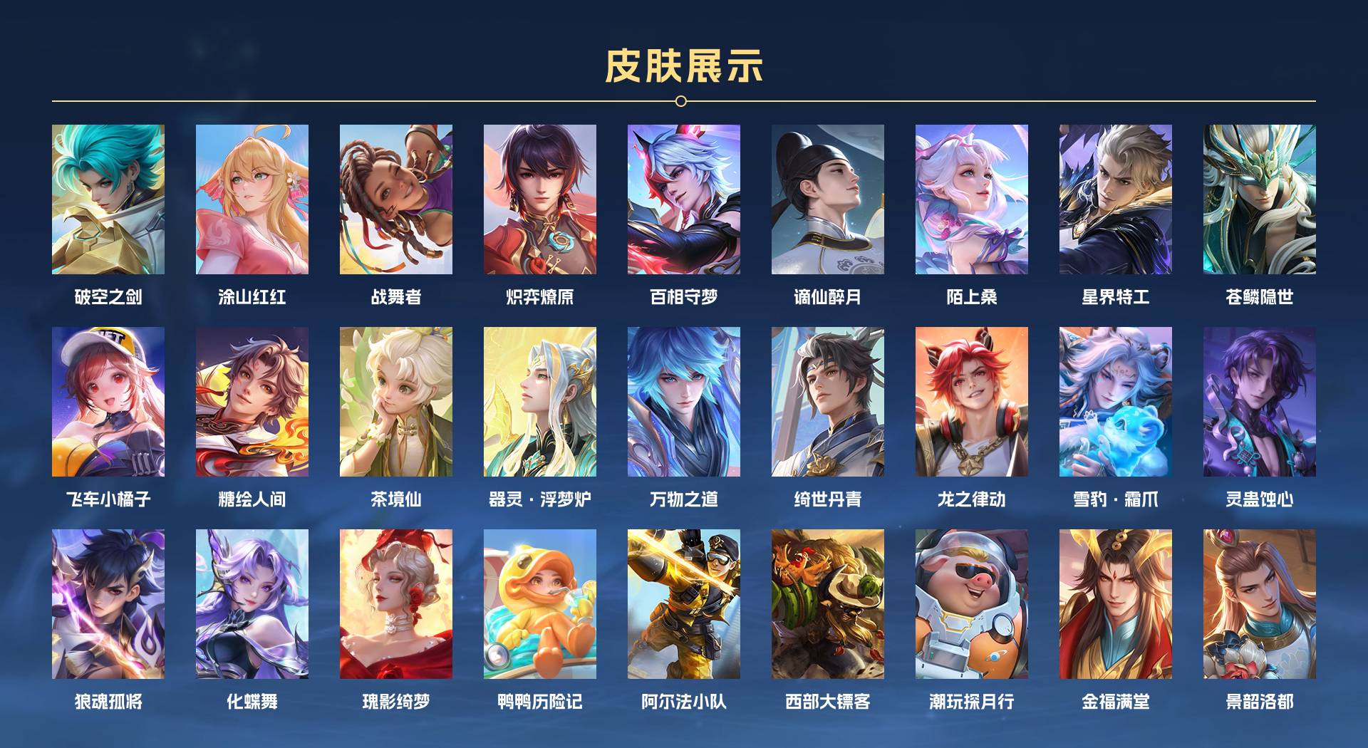 WZ3133550王者荣耀账号详情图15 WZ3133550王者荣耀账号详情图15