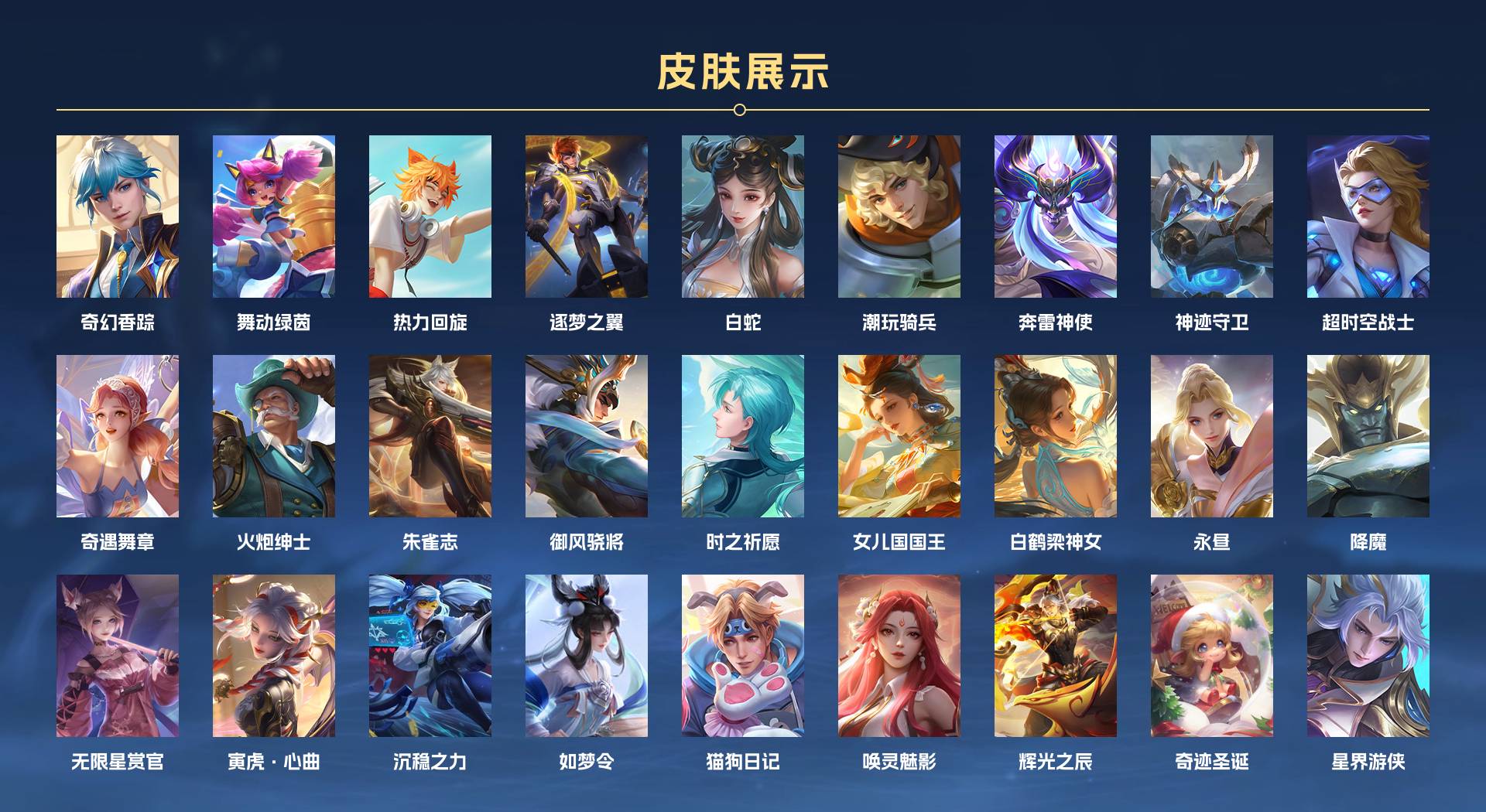 WZ3133550王者荣耀账号详情图12 WZ3133550王者荣耀账号详情图12